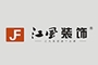 廣東創粵建設江風裝飾公司