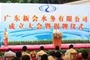 廣東新會(huì)水務(wù)有限公司